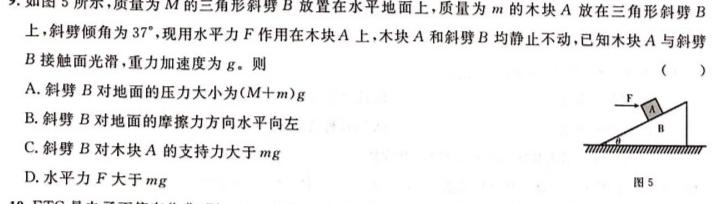 [今日更新][肇庆二模]肇庆市2024届高中毕业班第二次教学质量检测.物理试卷答案