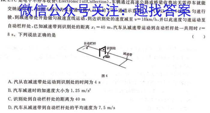 2026届普通高等学校招生统一考试青桐鸣高一12月大联考l物理