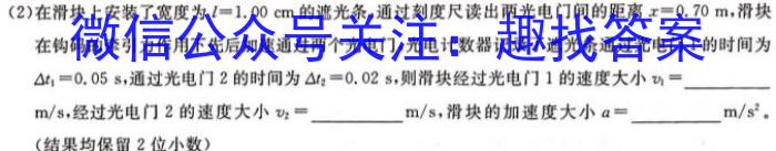江西省2024年初中学业水平模拟考试（WS·J区专用II4）h物理