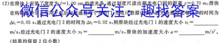 神州智达 2023-2024高二省级联测考试·下学期期末考试物理试卷答案