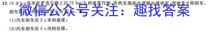 2024届炎德英才大联考 雅礼中学高三月考试卷(八)8物理试题答案