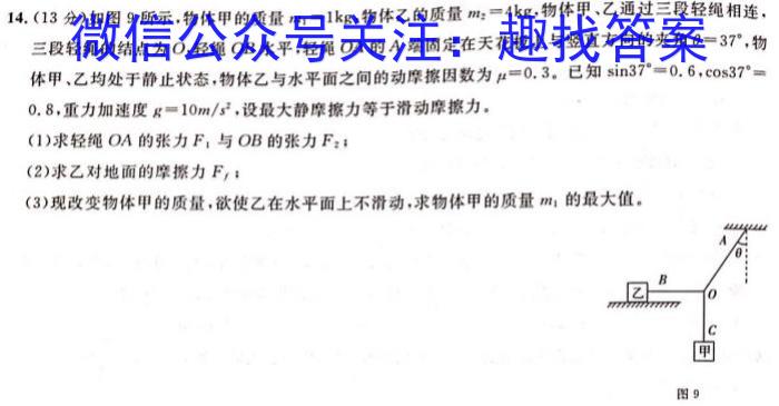 2024届安徽鼎尖名校高三联考(5.4)物理试题答案