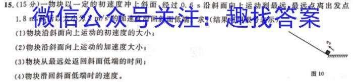 2023-2024学年度第二学期高一6月月考考试检测试卷(241919Z)物理试题答案