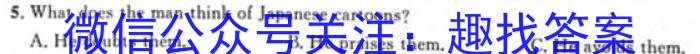 2024年山西省中考信息冲刺卷·第一次适应与模拟英语