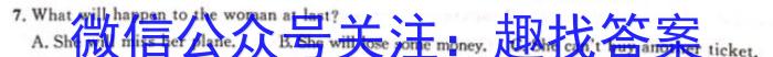广西省2024届普通高中毕业班12月模拟考试英语