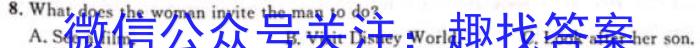 江西省2023-2024学年第二学期八年级3月阶段性评价英语试卷答案