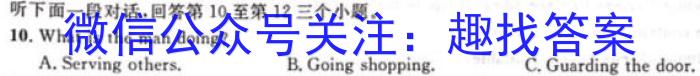 天舟高考衡中同卷案调研卷2024答案(湖南专版)二英语