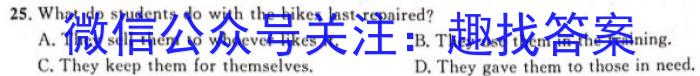 2023-2024学年河北省高一年级期末考试(24-331A)英语
