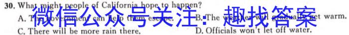 三晋卓越联盟·山西省2023-2024学年高三4月质量检测卷英语试卷答案