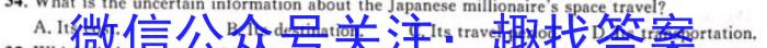 2024届四川大数据高三2月联考英语