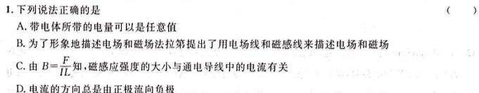 贵州省高一黔西南州2023-2024学年度第二学期期末教学质量监测(物理)试卷答案