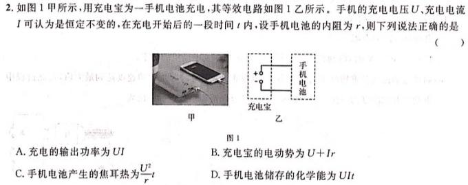 [今日更新][石家庄三模]石家庄市2024年普通高中学校毕业年级教学质量检测(三).物理试卷答案