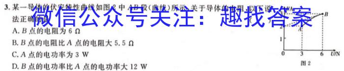 2024届NT普通高等学校招生全国统一模拟试卷(一)物理试卷答案