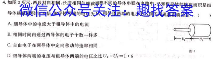 江西省2023-2024学年度八年级学业水平测试卷（七）【R-PGZX O JX】物理试题答案