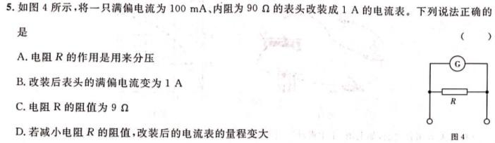 [今日更新]安徽省2026届同步达标自主练习·七年级第五次.物理试卷答案