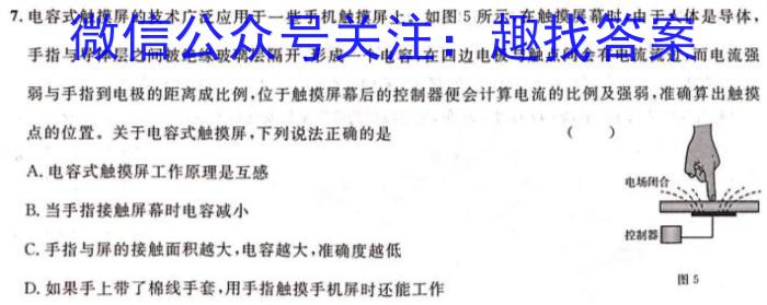 LT 陕西省七年级2023-2024学年度第二学期期末质量监测物理试卷答案