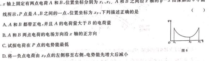 [今日更新]鼎成大联考2024年河南省普通高中招生考试试卷(三).物理试卷答案