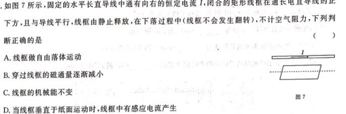 [今日更新]2023~2024学年核心突破XJCQG(二十六)26答案.物理试卷答案