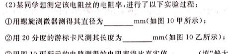 安徽省2024届九年级混合考试（1.16）物理试题.