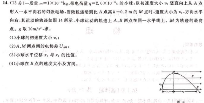 [今日更新]江西省上饶市2023-2024学年度高一年级期末考试.物理试卷答案