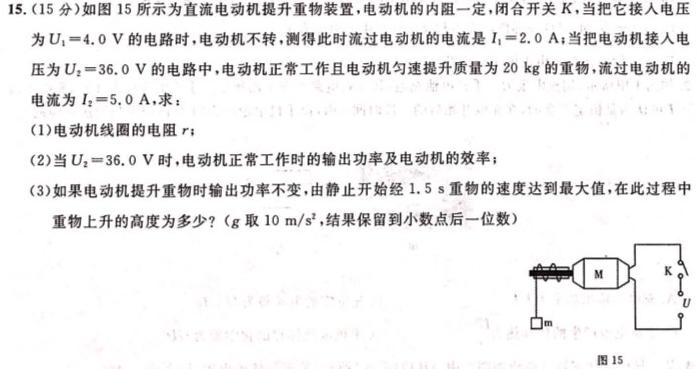 [今日更新]2024年2月海南省高三年级春季学期开学摸底联考.物理试卷答案