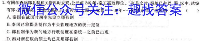 河北省2023-2024学年八年级第二学期期末考试（MC）&政治