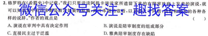 贵州省2024年初中学业水平考试（中考）模拟试题卷（二）政治1