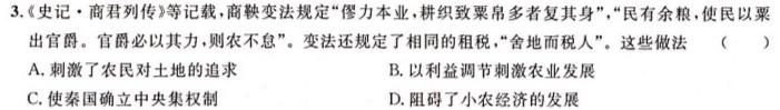 [今日更新]文博志鸿 2024年河北省初中毕业生升学文化课模拟考试(经典二)历史试卷答案