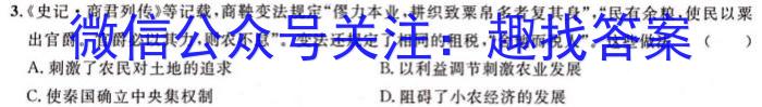 枣庄市2023-2024学年第一学期高三质量检测历史试卷答案