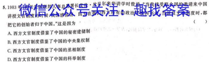 贵州省2024年初中学业水平考试模拟考试卷（2）&政治