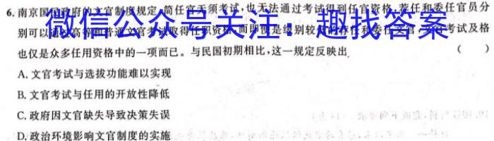 百师联盟 2024-2025学年高一年级10月月考&政治