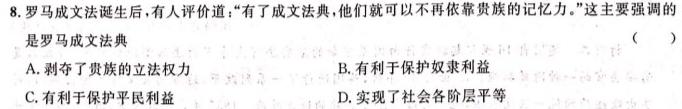 [今日更新][达州中考]达州市2024年高中阶段学校招生统一考试暨初中学业水平考试历史试卷答案