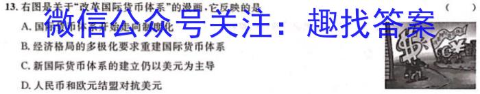 江西省2025届八年级（三）12.27&政治