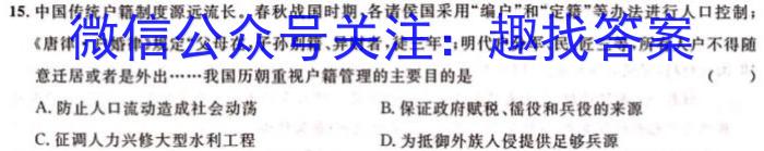 云南省2023-2024学年度高一年级上学期期末模拟考试历史试卷答案