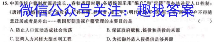 2023-2024学年安徽县中联盟高一3月联考&政治