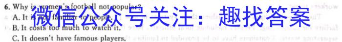 九师联盟·2024年5月高一年级（下）质量检测英语试卷答案