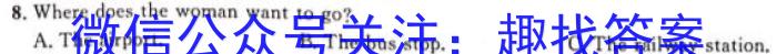 广东省东莞2023-2024学年度高三第一学期教学质量检查英语