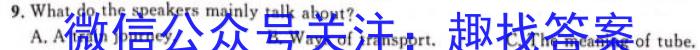 辽宁省2023-2024学年度高一年级上沈阳市五校协作体期末考试英语试卷答案