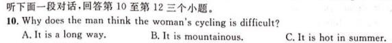 衡水名师卷 2024年高考模拟调研卷(六)6 英语试题答案