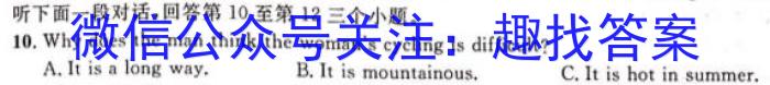 陕西省西安市西光中学教育集团2024-2025学年度第一学期九年级收心考试卷英语