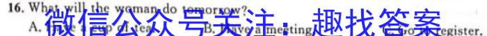 陕西省安康市2023-2024学年下期八年级期末综合素养评估英语