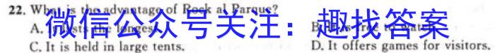 河北省思博教育2023-2024学年七年级第一学期第四次学情评估（期末）英语