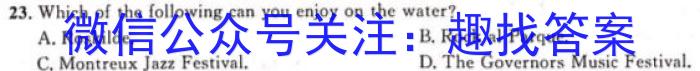 江西省2024届八年级期末考试(4R)长标英语试卷答案