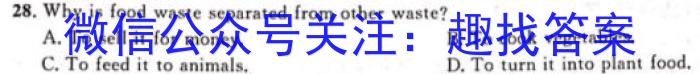 陕西省2025届高三年级摸底联考8月份联考检测英语