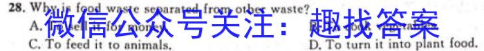 甘肃省2024年中考全仿真模拟试题(LN5)英语试卷答案