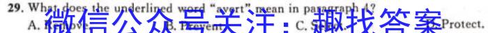 安徽省2024年中考最后1卷（一）英语