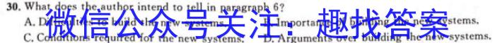 安徽省萧县四校联考2024届九年级纠错练习（1.03）英语试卷答案