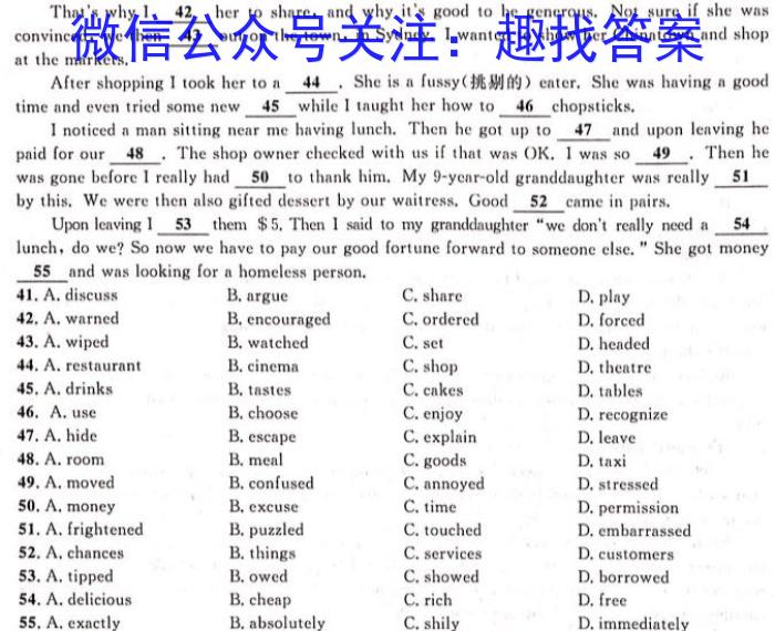 陕西省2024年中考模拟示范卷（二）英语