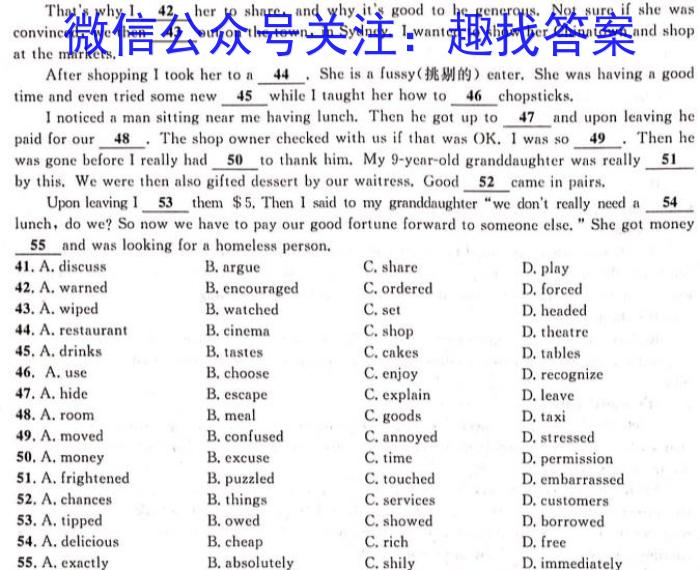 辽宁省名校联盟2024年高一3月份联合考试英语试卷答案