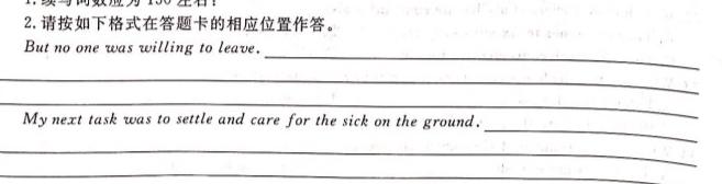 2023-2024吉林省高一年级期末考试(241494D)英语试卷答案